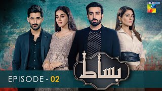 Bisaat  Episode 02  HUM TV  Drama  05 December 2021 [upl. by Airamalegna]