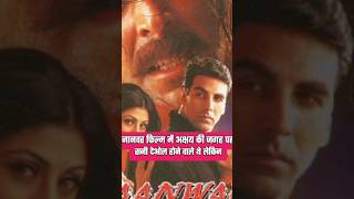 Jaanwar Movie 1999 Akshay kumar interesting facts in Hindi [upl. by Aloek]