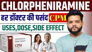 Chlorpheniramine Maleate Syrup  CPM Tablet UsesMode Of ActionDose amp Side Effects In Hindi [upl. by Enneirb]