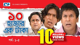 Dosh Hazar Ek Taka  Epi 0105  Mosharraf Karim  Chanchal Chowdhury  Kushum  Bangla Comedy Natok [upl. by Billy]