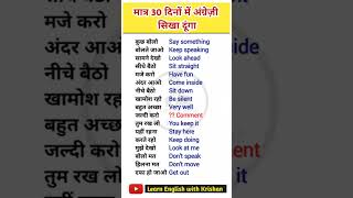 Daily Use Sentences shorts englishspeaking spokenenglish [upl. by Ylrrad]