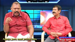 Rajini politics flop  Jeeva Naadi Jothidar Babu [upl. by Ennovehc]