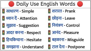 Word Meaning Practice  Roj Bole Jane Wale English Ke Words  Dictionary  Basic English Words [upl. by Whitson920]