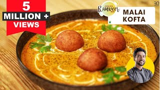 Malai Kofta curry recipe  मलाई कोफ्ता रेस्टौरंट जैसा  Paneer Ke Kofte  Chef Ranveer Brar [upl. by Rosena641]