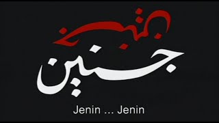 Jenin Jenin 2003 Dir Mohammad Bakri FULL FILM English Subs [upl. by Namrehs232]