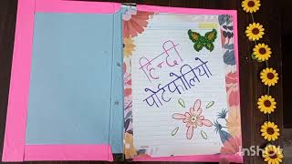 Hindi portfolio  class 9  CBSE [upl. by Gio932]