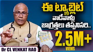 Tadalafil వాడేవాళ్లు జాగ్రత్త Dr CL Venkat Rao About Tadalafil Tablet Uses  PlayEven [upl. by Houlberg]