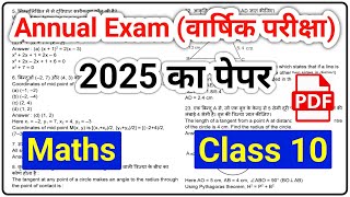 Maths वार्षिक परीक्षा 2025  Class 10 Maths Question Paper 2025  Annual Exam 2025 [upl. by Nilrah63]