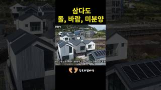 제주살이 폭망에 미분양 무덤 [upl. by Initsed]