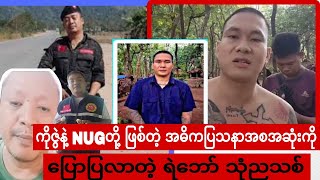 ကိုဇွဲ [upl. by Amethist928]