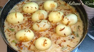 ডিমের কোরমাসাদা কোরমা রান্নার সহজ পদ্ধতি  Perfect Dimer Shahi Kurma Dimer sada kurma Recipe [upl. by Anitnemelc]