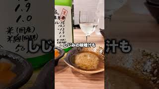 日本酒飲み放題490円の最強コスパ居酒屋 渋谷居酒屋おすすめ [upl. by Sura889]