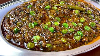 मेथी मटर मलाई रेसिपी  Methi Matar Malai Recipe in Hindi  Methi Matar Malai Sabji [upl. by Heater275]