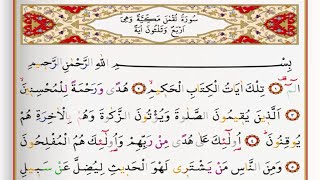 Surah Lukman  Saad Al Ghamdi surah luqman with Tajweed [upl. by Kali]