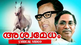 Vayalar Kavithakal  Ashwamedham  അശ്വമേധം   Lyrical Video  Prof VMadhusoodanan Nair [upl. by Jenette53]