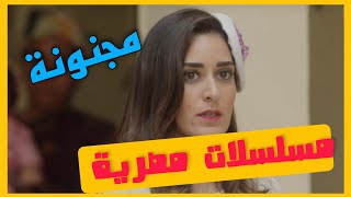 مسلسلات مصرية تستحق المشاهدة  محمد جميعي [upl. by Yelrebmik]