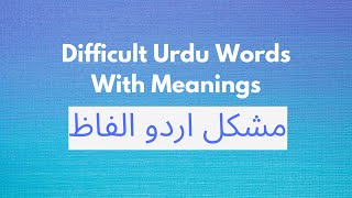 Difficult Urdu Words with Meaning  مشکل اردو الفاظ کے معانی [upl. by Verlee]