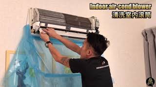 ACE® Aircon Cleaning tutorial self cleaning air conditioner DIY自己清洗空调 [upl. by Norri]