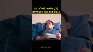 ఒక మహిళ కొడుకుకి జన్మనిస్తే డబ్బు కోసం చివరికి Facts  facts trending viralshort [upl. by Enilamme86]