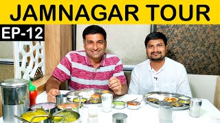 EP 12  Jamnagar Saurashtra Tour Jamnagar food places to visit Gujarat Tourism [upl. by Lyrret]