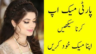 Most Easy Way To Simple party Makeup At Home In Pakisan l Makeup Karne Ka Tarika Sikhen [upl. by Lhamaj]