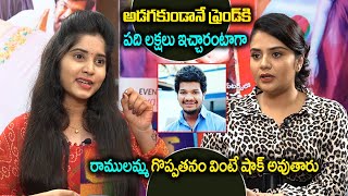 Sreemukhi About Mukku Avinash Family Problems  Sreemukhi Interview  Friday Poster [upl. by Eerrehc]