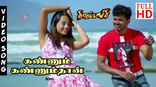 Kannum Kannumthan Kalanthachu Song  Thirupachi Movie Songs 4K  ACTOR VIJAY SONGS 4K [upl. by Nnahtur]