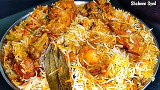 Muslim Style Chicken Biryani Recipe Iftar Dawat Ya Eid Ki Dawat Muslim Style Chicken Biryani Banay [upl. by Oiredised]