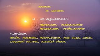 Superhit Malayalam Film Songs in Ragam Chakravakam [upl. by Trin790]