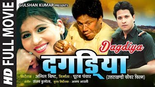 Full Garhwali Film Video quotDagdiyaquot  Sanju Silodi Purab Panwar Seema Bisht Pawar [upl. by Jerald]