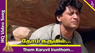 Thom Karuvil Irunthom Video Song  Star Tamil Movie Songs  Prashanth  Jyothika  AR Rahman  ARR [upl. by Virge970]