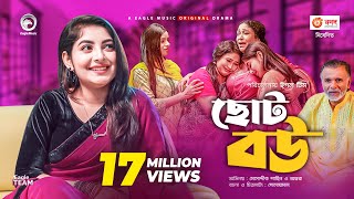 Choto Bou  ছোট বউ  New Natok 2020  Mosaddik Shahin  Ontora  Bangla Natok 2020 [upl. by Petracca]