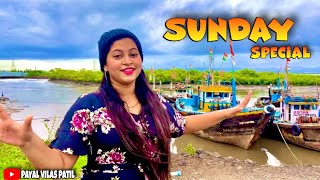 SUNDAY SPECIAL  PAYAL PATIL VLOG [upl. by Grados414]