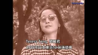 空港  鄧麗君 HD CHJ特別版  AirportTeresa Teng HD CHJ phiên bản đặc biệt [upl. by Neroled]