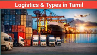 Logistics and types in tamil  logistics in tamil [upl. by Cibis]