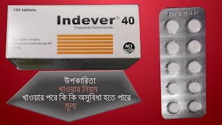 Indever tablet  Propranolol Hydrochloride  10mg amp 40 mg  Reviews [upl. by Whitnell]