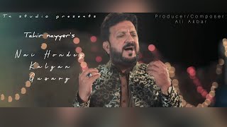 Nai Hondey Kalyan Guzary  Tahir Nayyer  Punjabi Song punjabisongs tahirnayyer [upl. by Fleischer]