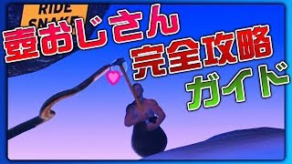 絶対クリアできる！壺おじさん完全攻略ガイド！【Getting Over It】 [upl. by Esirahc]