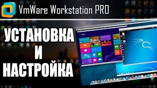 VmWare Workstation Виртуальная Машина  Установка и Настройка в Windows 10  UnderMind [upl. by Eak]