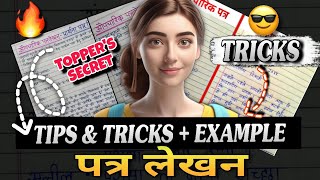 Patra Lekhan Class 89101112 how to write patra lekhan aupcharik anopcharik  tricks educhain [upl. by Capps]