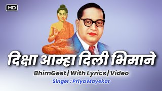 Diksha Amha Dili Bhimane  Bhimgeet  Priya Mayekar  RM ArtS [upl. by Johanan]