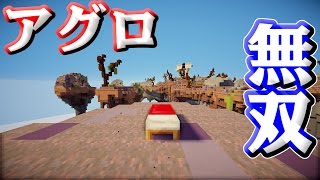 【マインクラフト】ベッドウォーズでアグロ無双！？ [upl. by Elyod207]