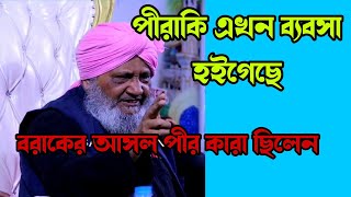 allama sarimul hoque new waz [upl. by Duston648]