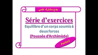 Série dexercices  équilibre dun corps soumis à deux forces poussée dArchimède Tronc commun [upl. by Eintrok]