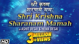 Shri Krishna Sharanam Mamah अष्टाक्षर मंत्र श्री कृष्ण शरणं ममः सभी प्रकार के कष्टों को दूर करते हैं [upl. by Costello]