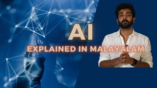 Artificial Intelligence  Explained in Malayalam [upl. by Drazze]