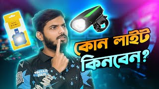 Top 6 Bicycle Light Review in Bangladesh🚦 [upl. by Enellek]