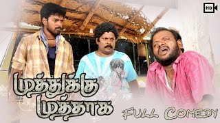 Muthukku Muthaaga  Full Comedy  Vikranth  Monica  Oviya  Saranya Ponvannan  Singampuli [upl. by Dewees]