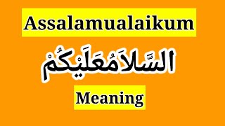 Assalamualaikum Warahmatullahi Wabarakatuh and Assalamualaikum Meaning [upl. by Gerrilee893]