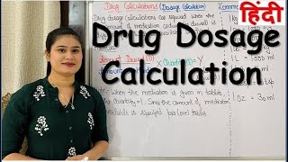 Drug Calculation in Hindi  Simple and Easy Universal Drug Formula [upl. by Lederer]